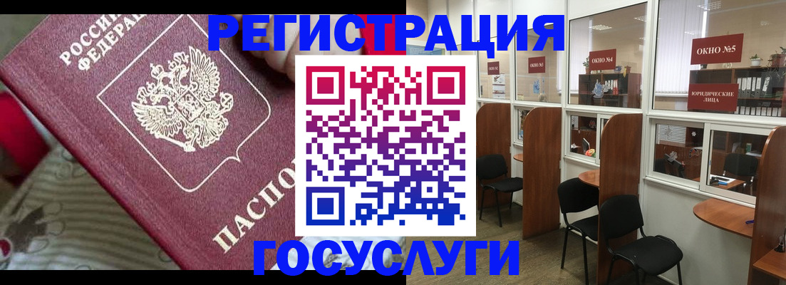 миграционный учет в Бежецке